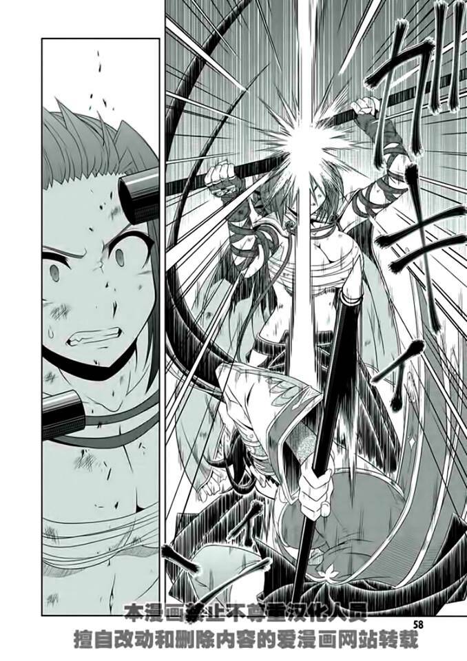 Shin Koihime Musou Chương 16 Ảnh 17