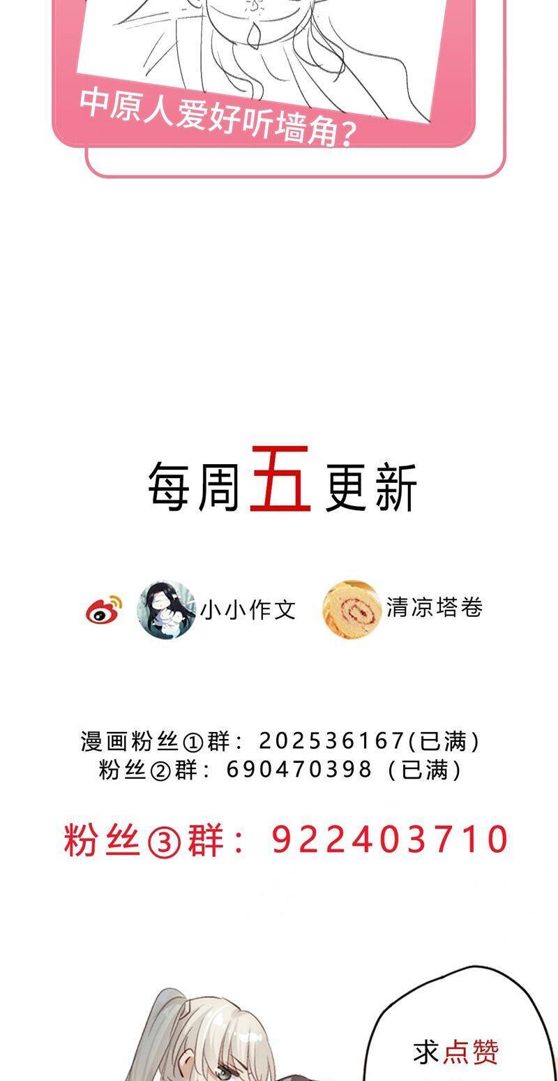 Chuyển Nghịch Âm Dương Chương 29 Ảnh 31