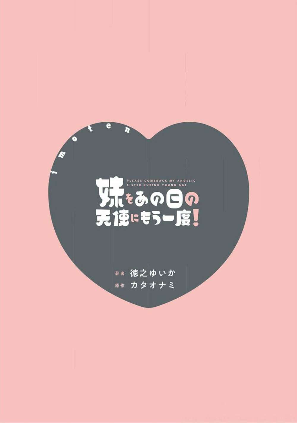 Imouto O Ano Ni Tsu No Tenshi Ni Moichido Chương 1 Ảnh 2