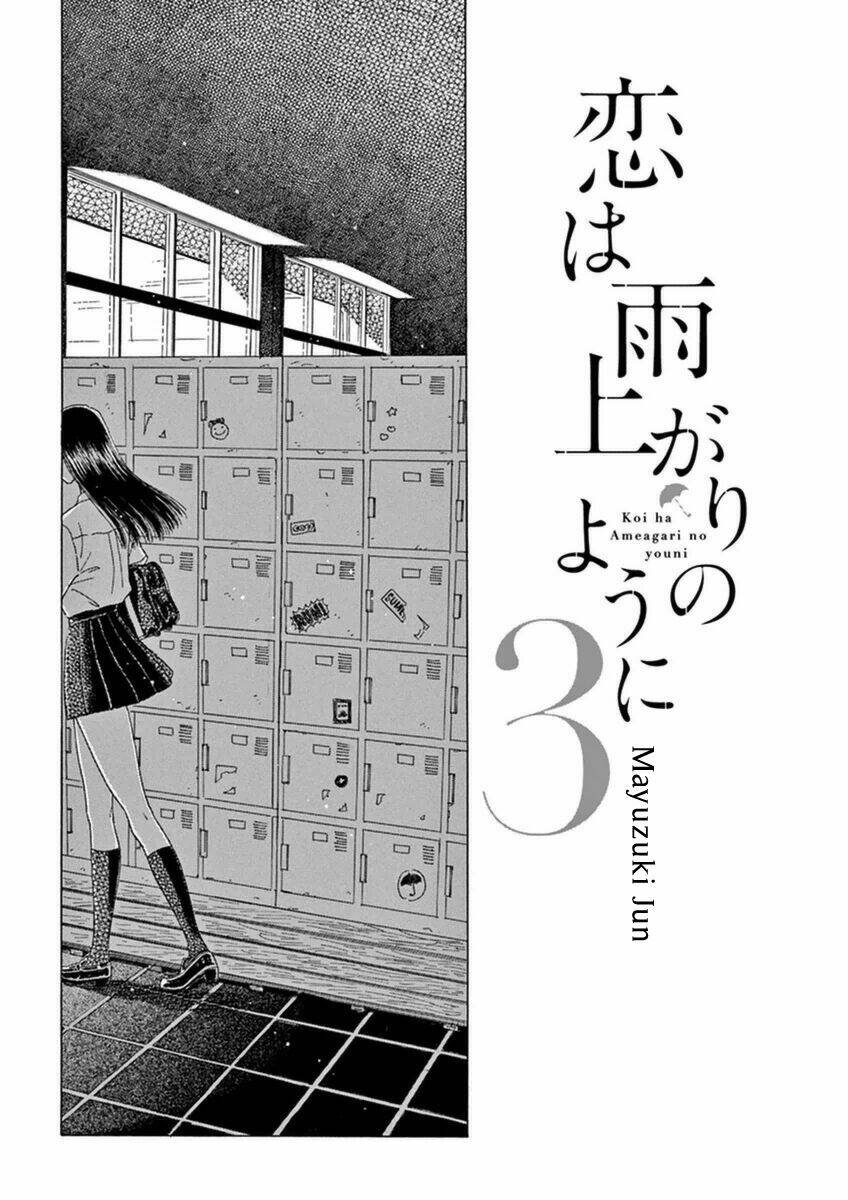 Koi Wa Ameagari No You Ni Chương 17 Ảnh 6