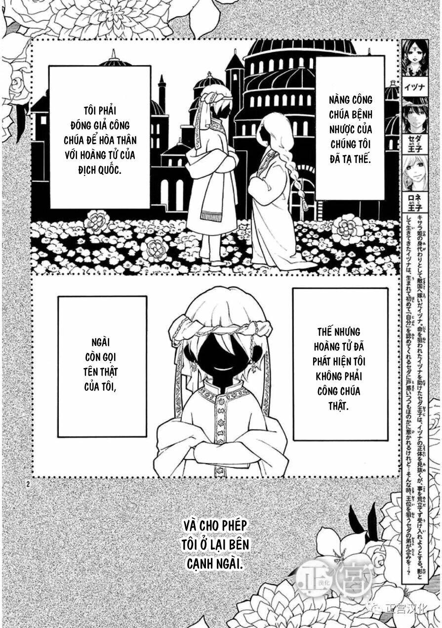 Kagehime No Konrei Chương 2 Ảnh 3