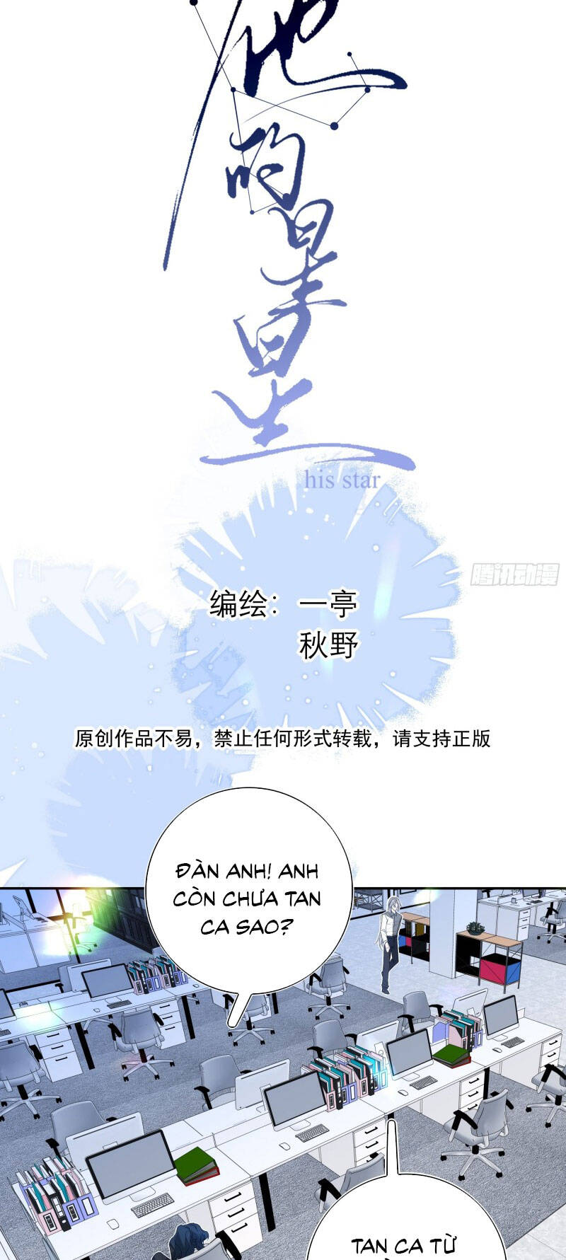 Ngôi Sao Của Anh Chương 5 Ảnh 8