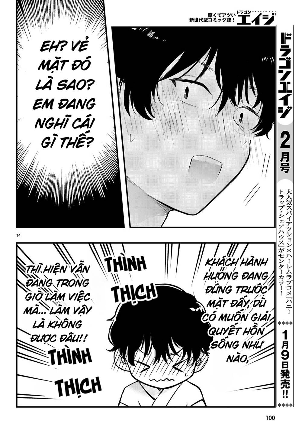 Midari Ni Tsukasete Wa Narimasen Chương 2 Ảnh 16