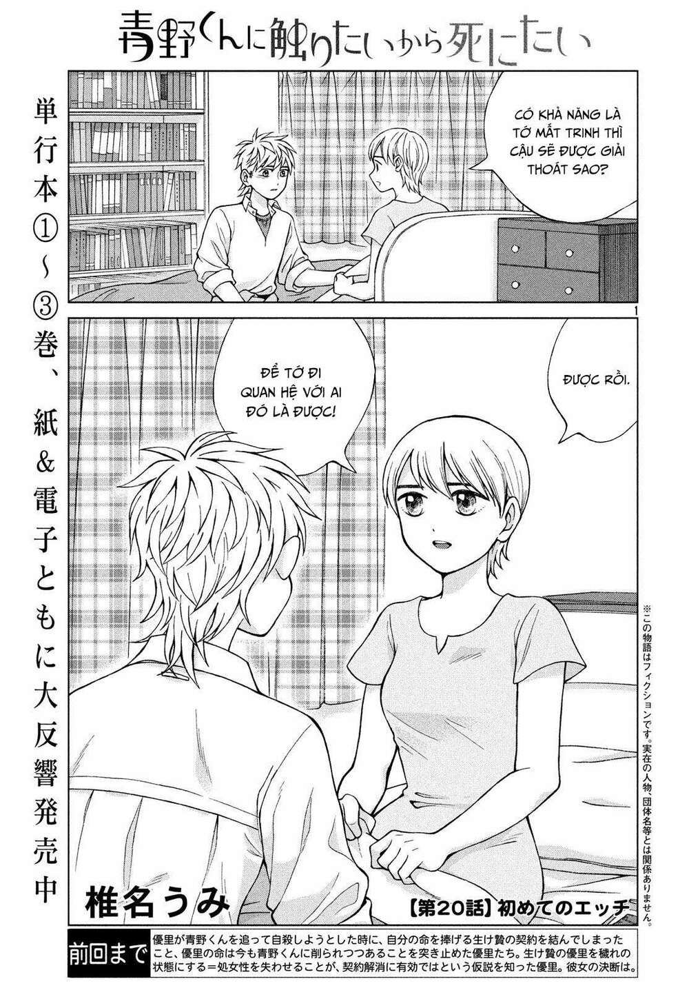 Aono-Kun Ni Sawaritai Kara Shinitai Chương 20 Ảnh 4