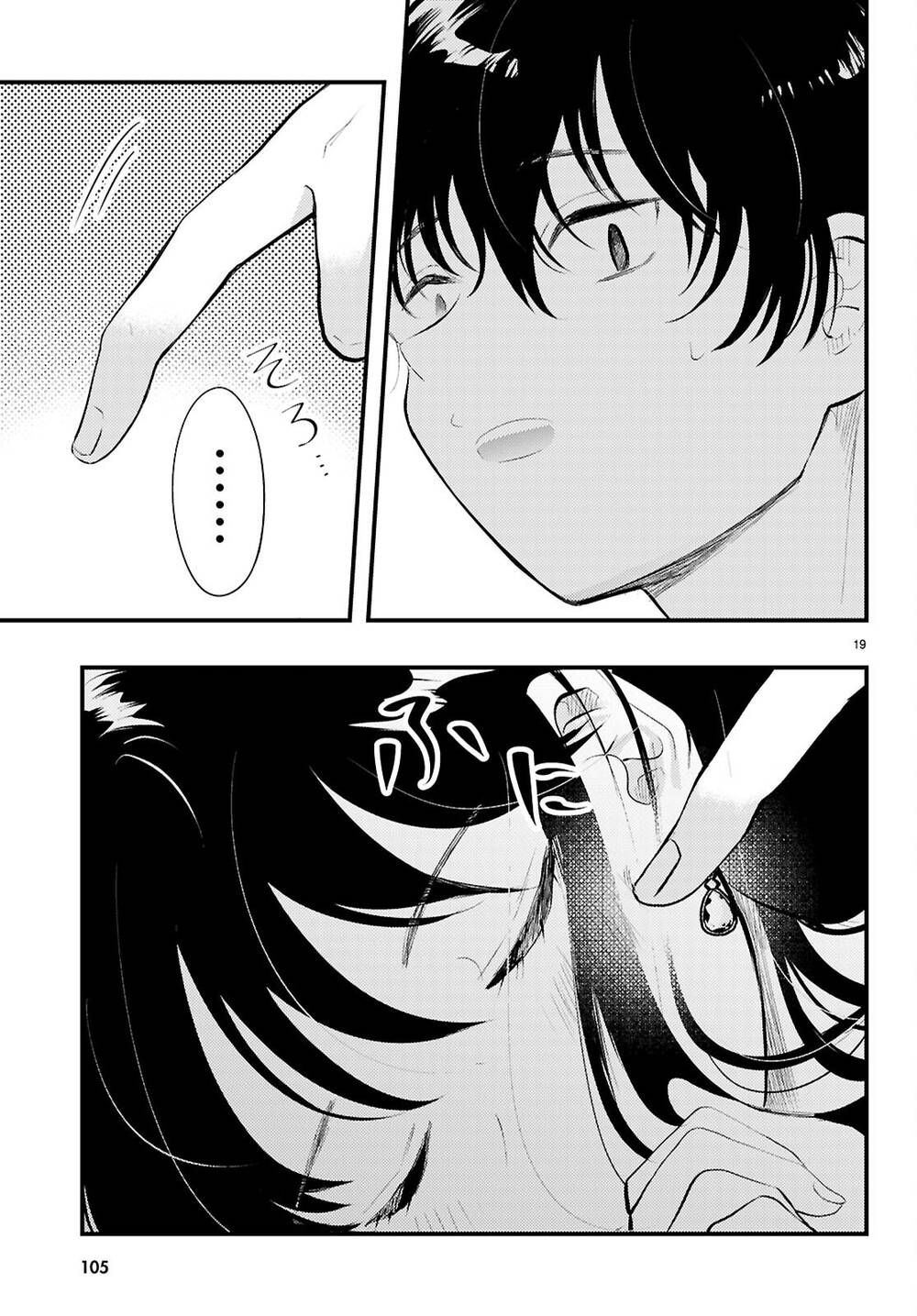 Midari Ni Tsukasete Wa Narimasen Chương 2 Ảnh 21