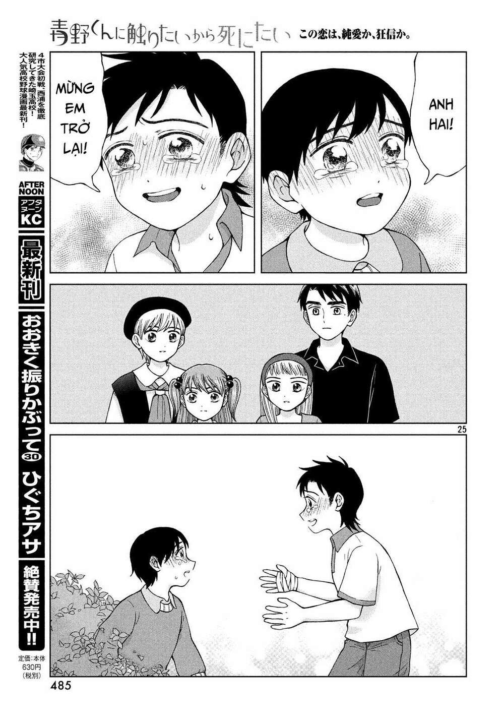 Aono-Kun Ni Sawaritai Kara Shinitai Chương 21 Ảnh 28