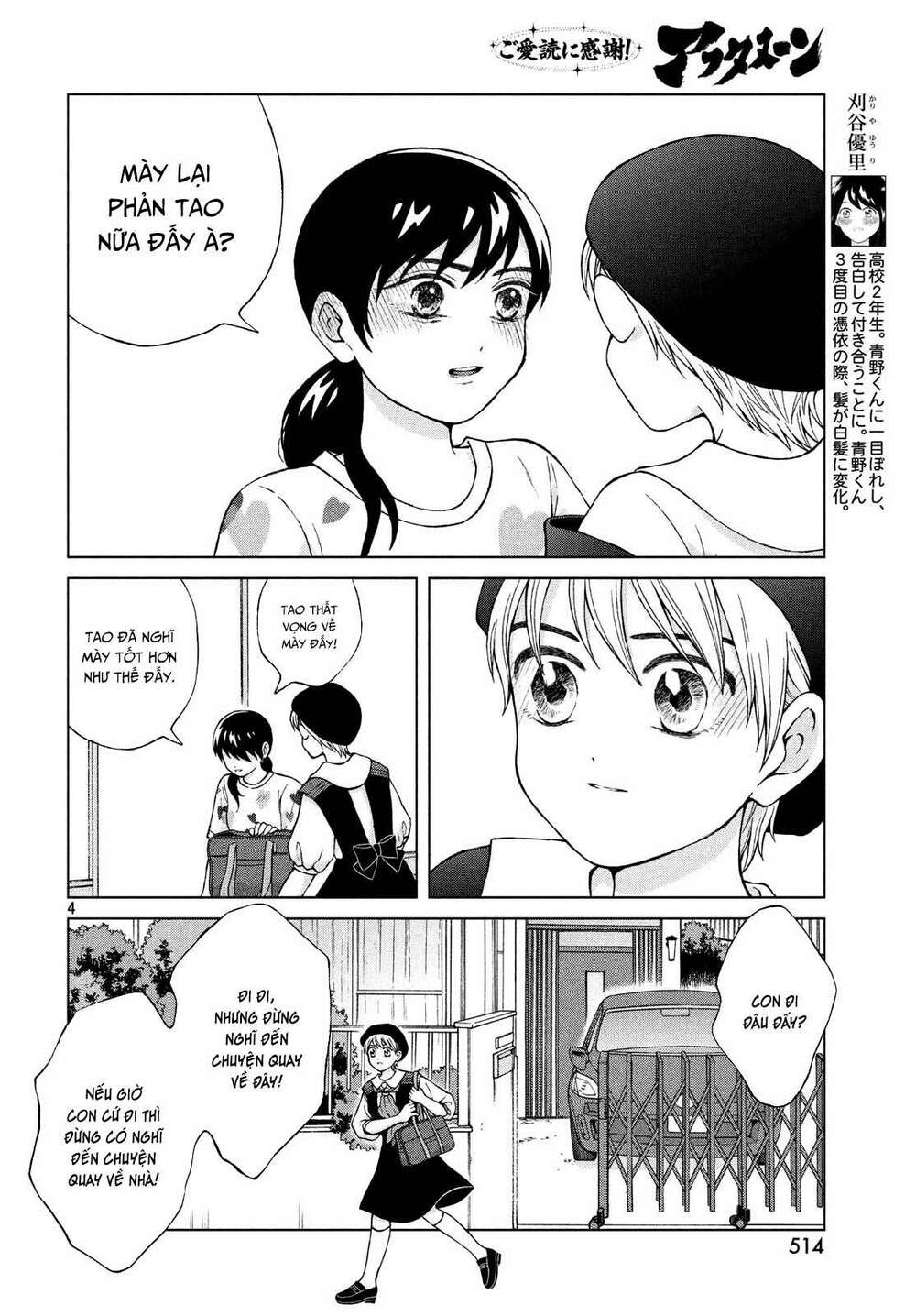 Aono-Kun Ni Sawaritai Kara Shinitai Chương 22 Ảnh 7