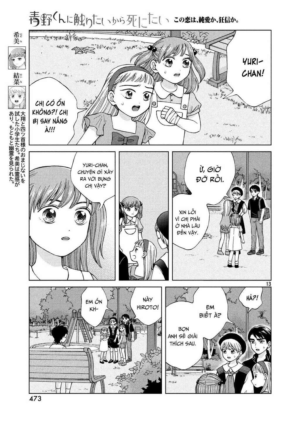 Aono-Kun Ni Sawaritai Kara Shinitai Chương 21 Ảnh 16