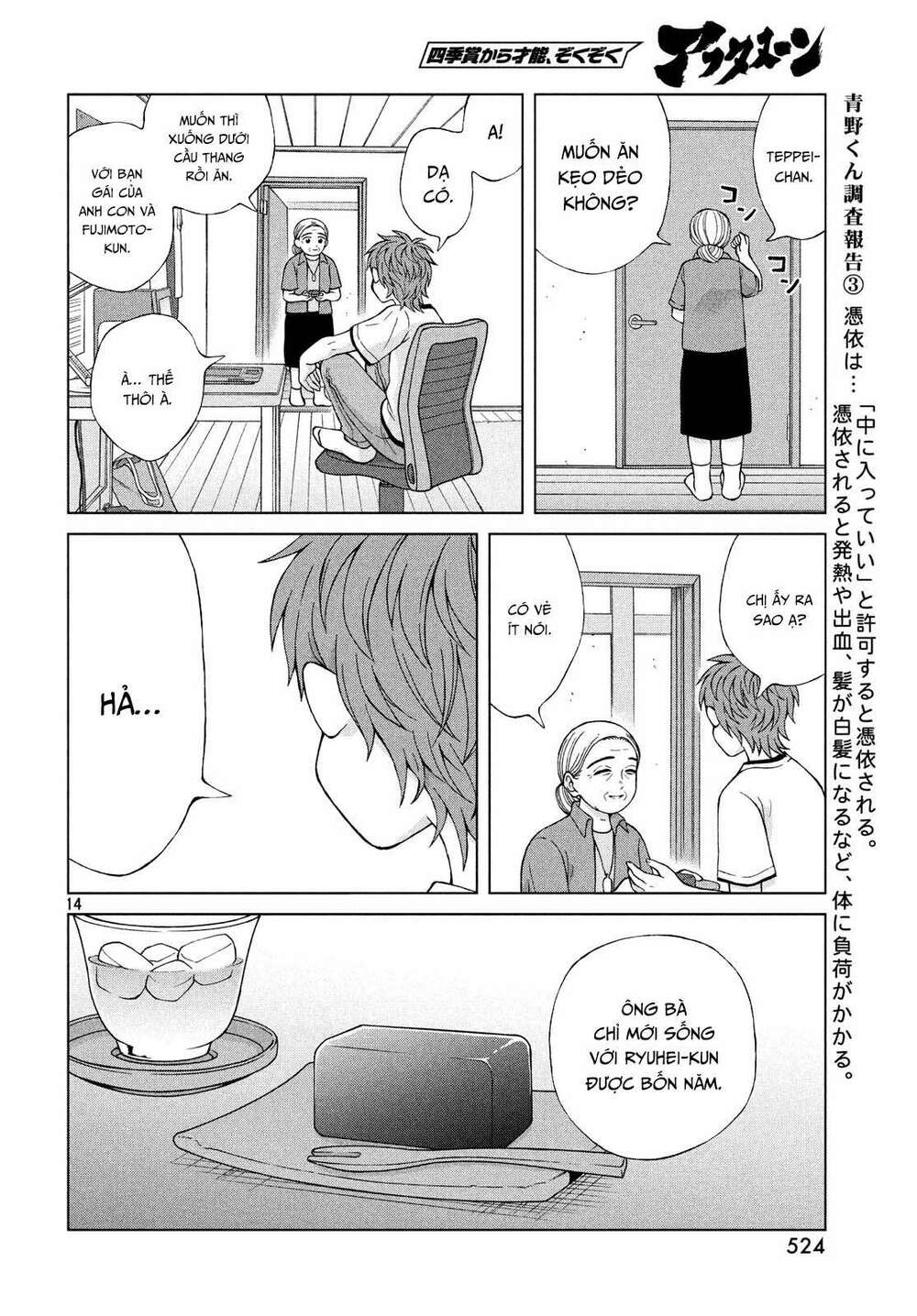 Aono-Kun Ni Sawaritai Kara Shinitai Chương 22 Ảnh 17