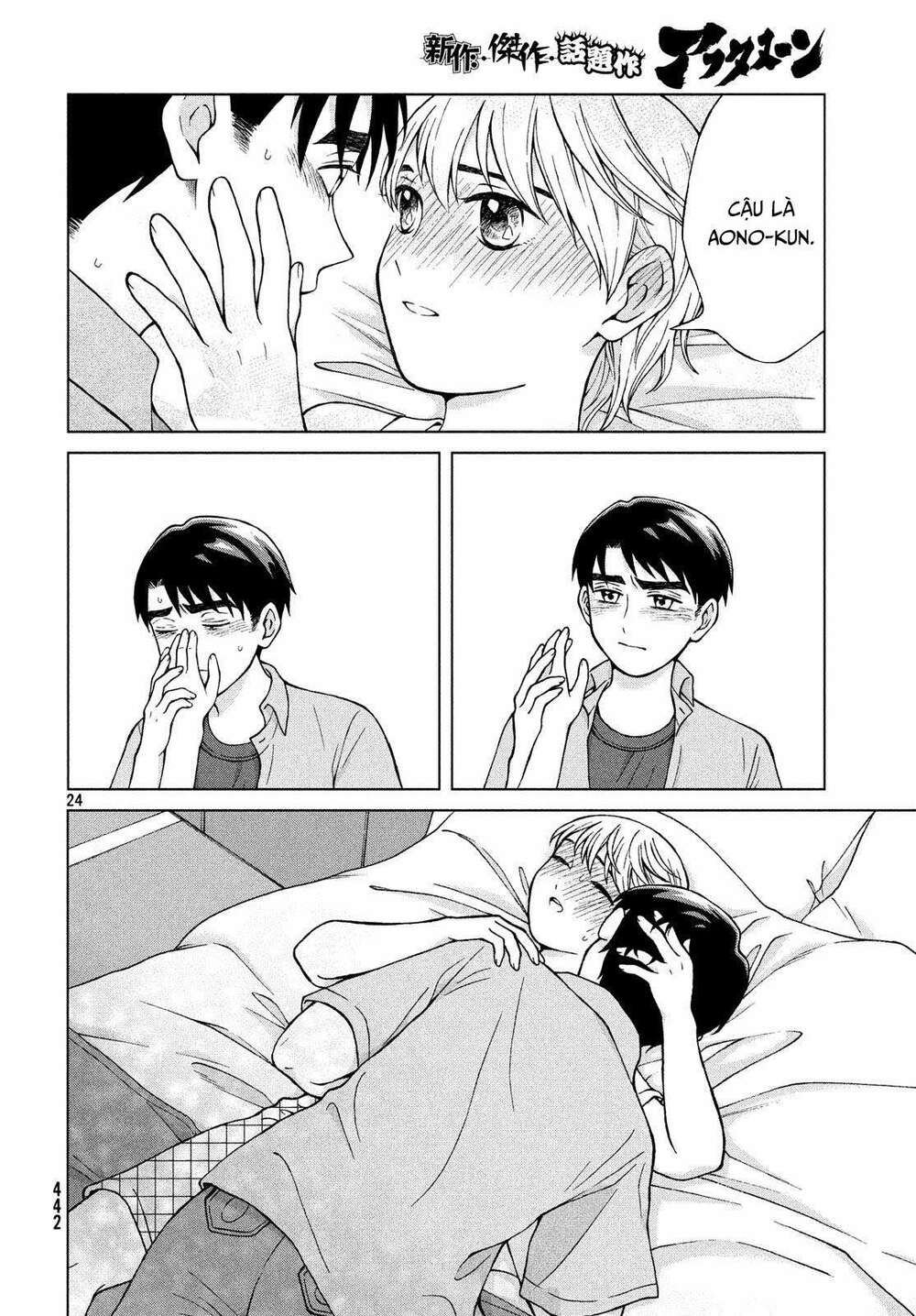 Aono-Kun Ni Sawaritai Kara Shinitai Chương 20 Ảnh 27