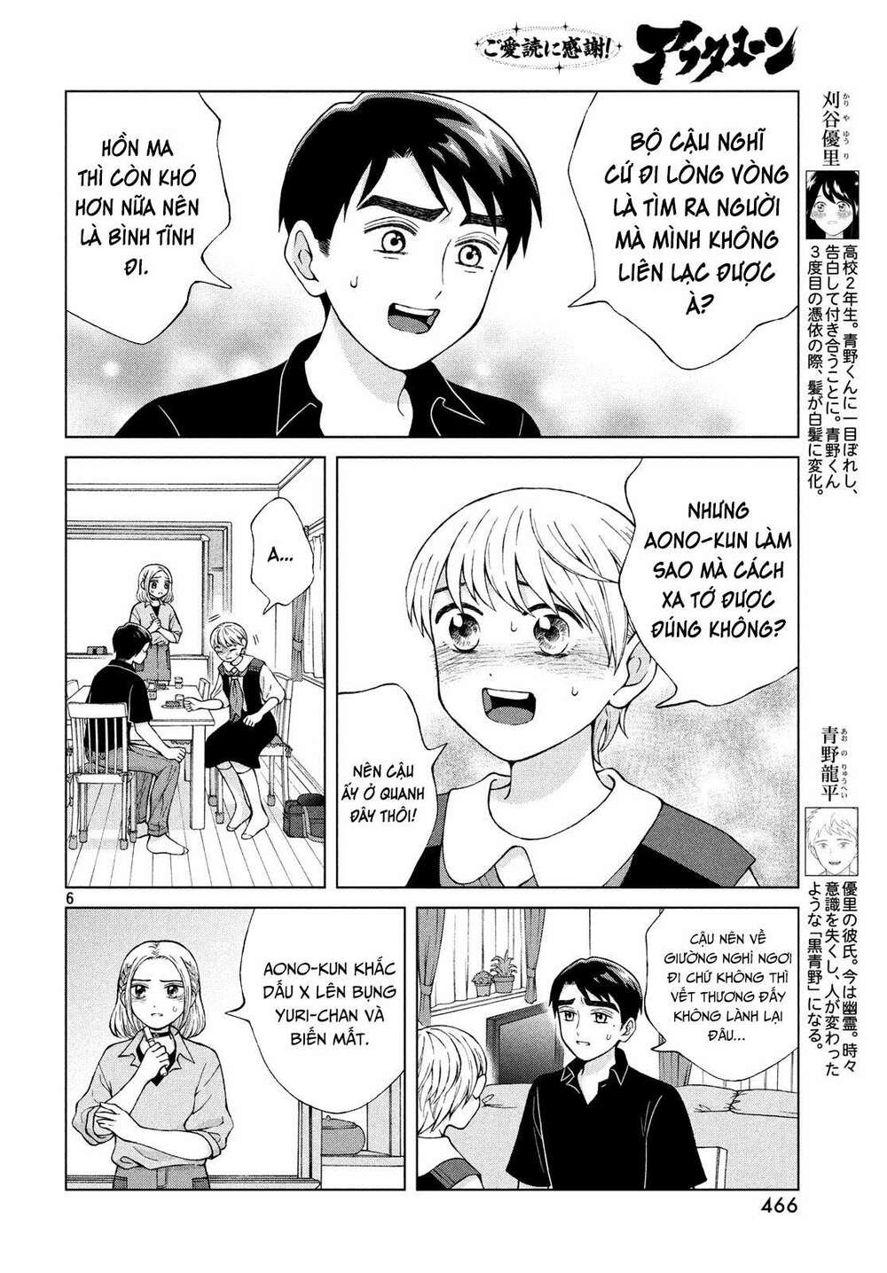 Aono-Kun Ni Sawaritai Kara Shinitai Chương 21 Ảnh 9