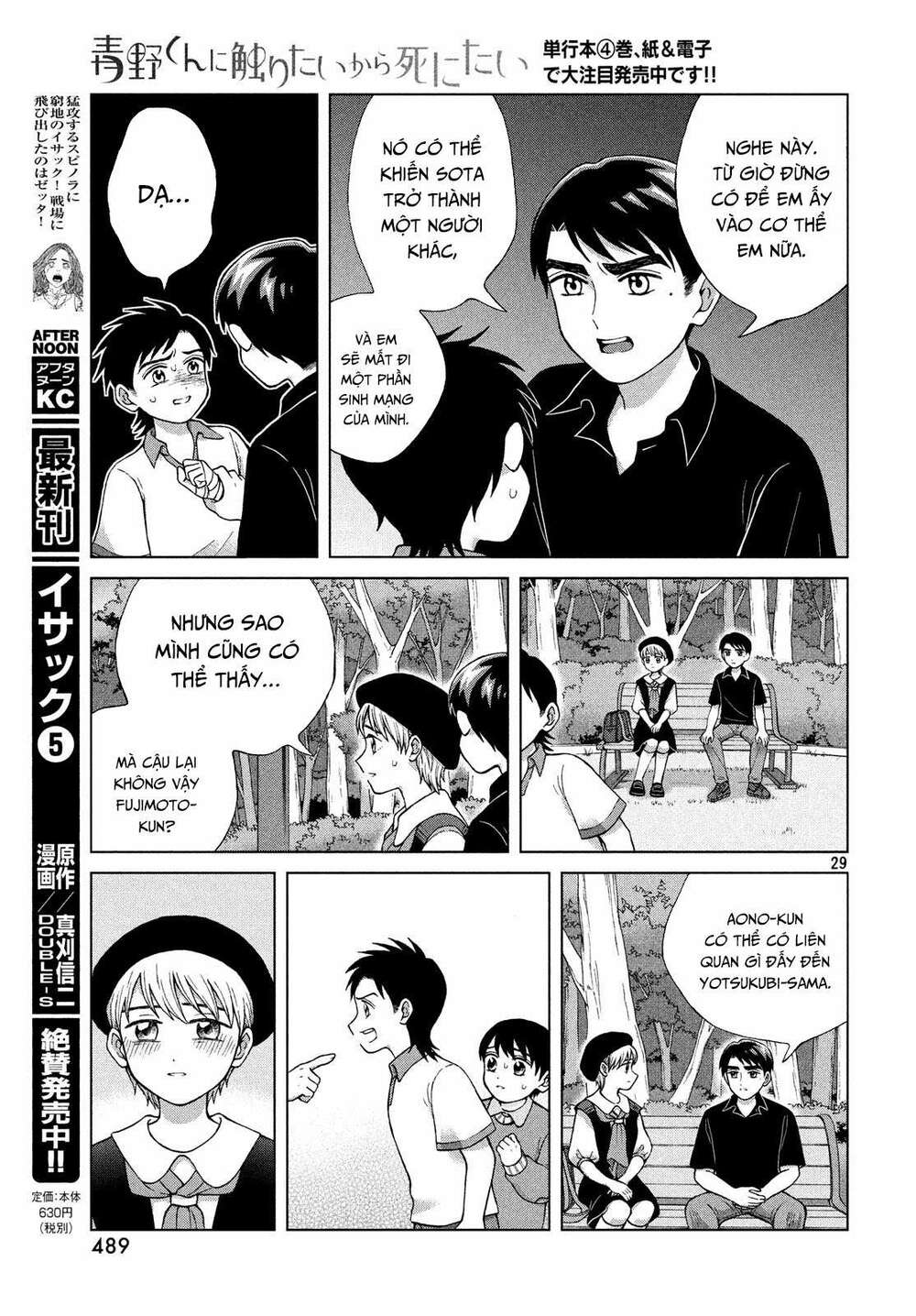 Aono-Kun Ni Sawaritai Kara Shinitai Chương 21 Ảnh 32