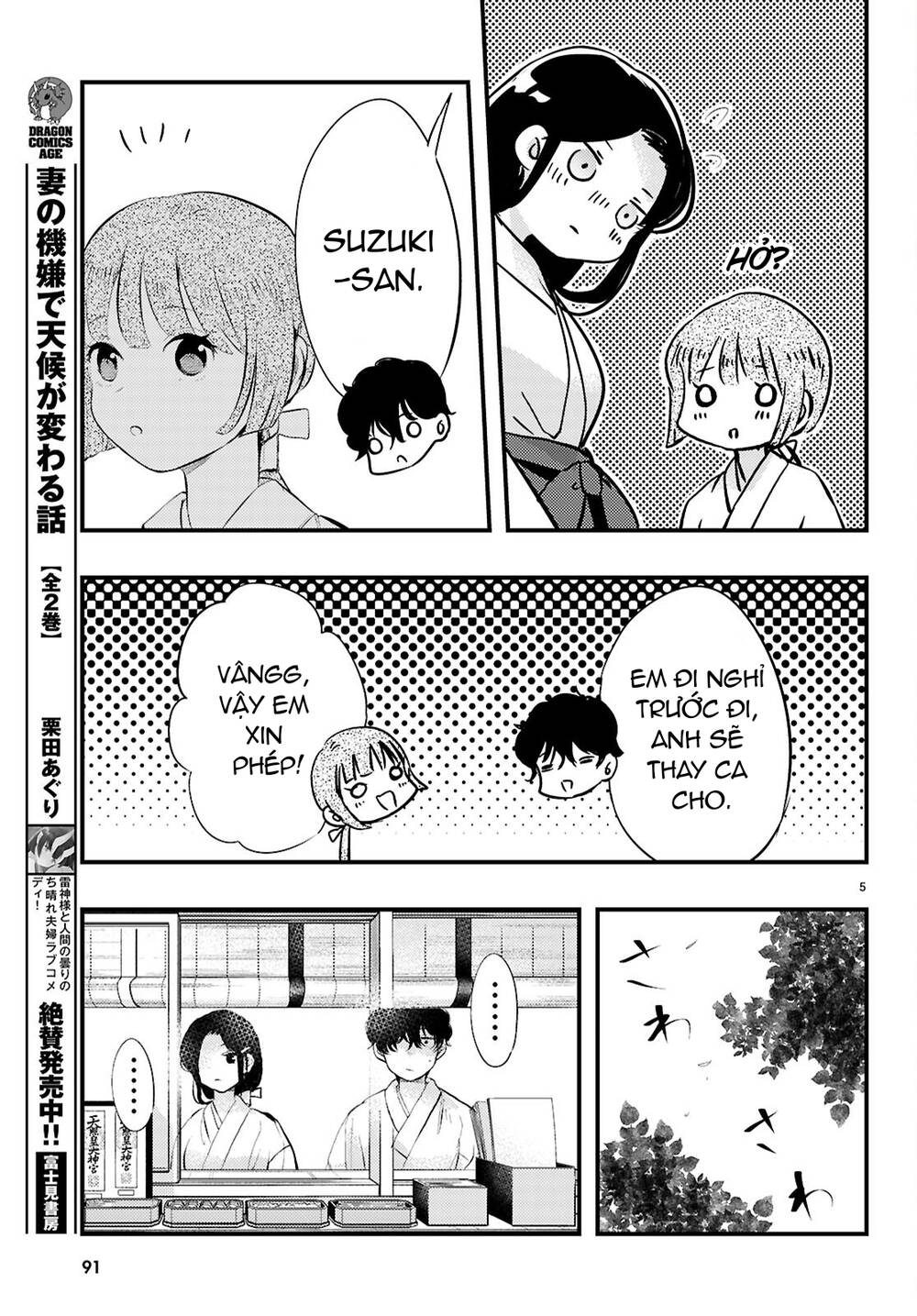 Midari Ni Tsukasete Wa Narimasen Chương 2 Ảnh 7