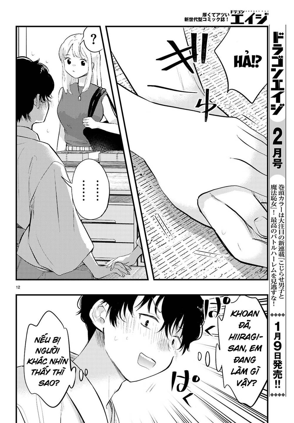 Midari Ni Tsukasete Wa Narimasen Chương 2 Ảnh 14