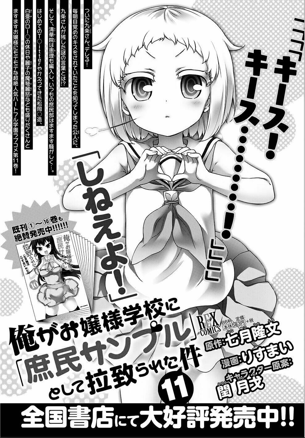 Ore Ga Ojou-Sama Gakkou Ni "Shomin Sample" Toshite Rachirareta Ken Chương 63 Ảnh 26