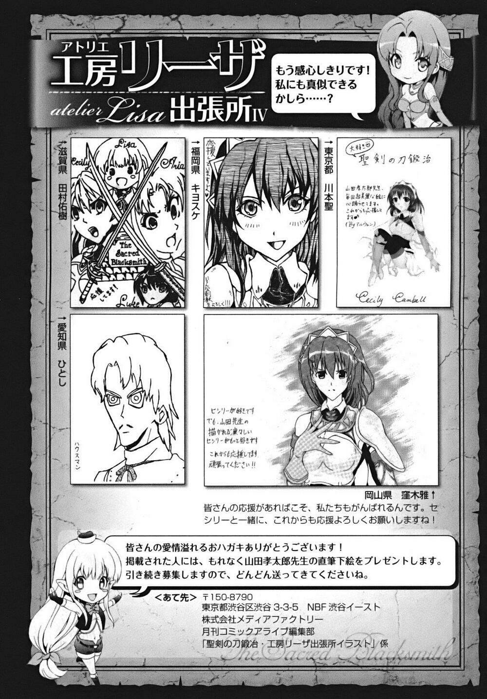 Seiken No Katanakaji Chương 17 Ảnh 44