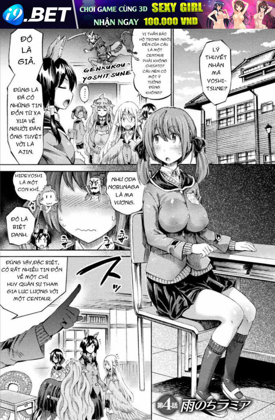 Tôi Không Phải Là Succubus! Chương 4 Ảnh 4