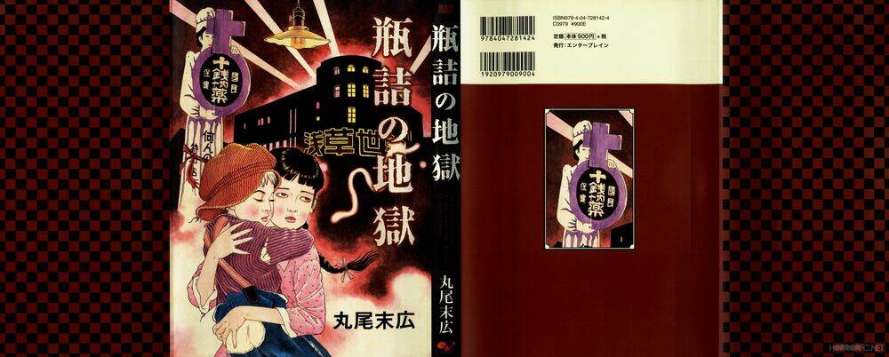 Binzume No Jigoku Chương 1 Ảnh 3