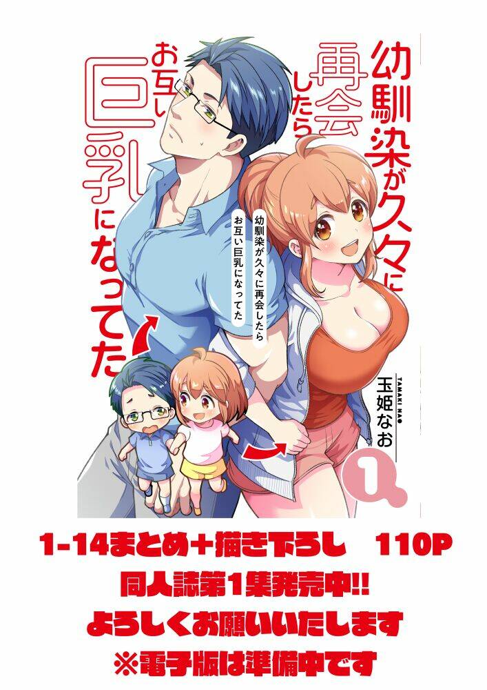 Osananajimi Ga Hisabisa Ni Saikai Shitara Otagai Kyonyuu Ni Natteta Chương 19 Ảnh 10