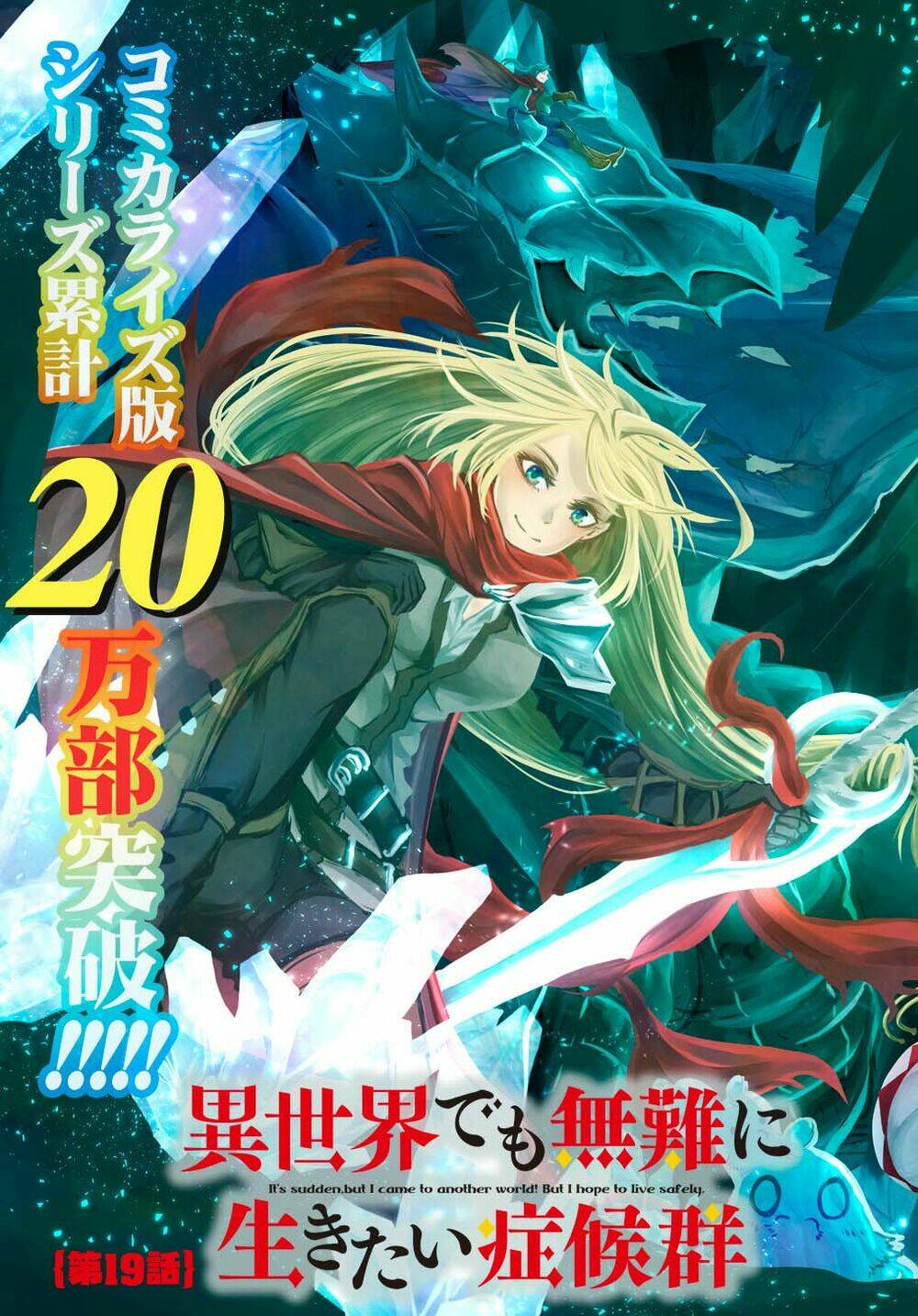 Isekai Demo Bunan Ni Ikitai Shoukougun Chương 19 Ảnh 6