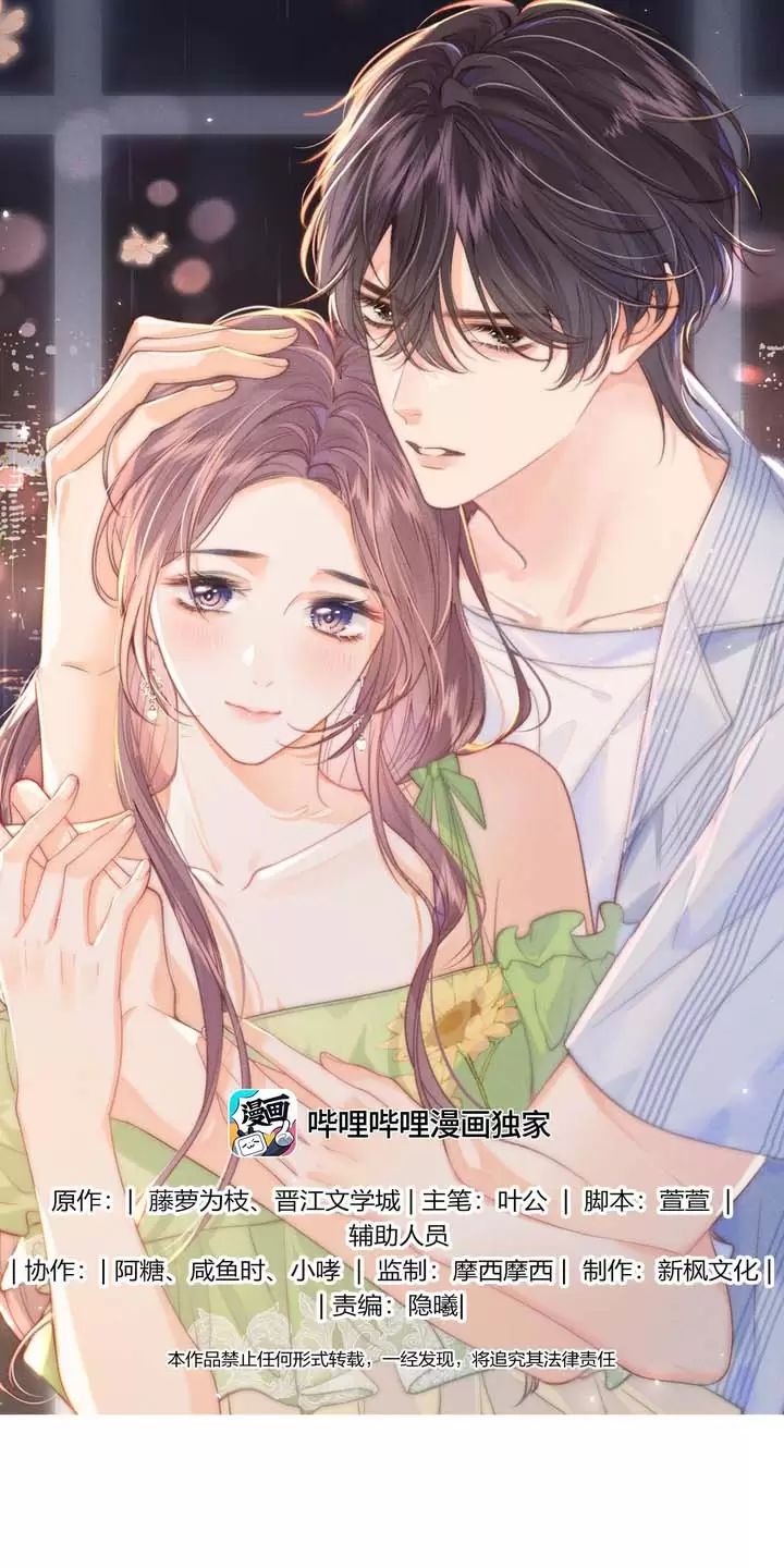 Thân Nhiệt Ma Quỷ Chương 15 Ảnh 2