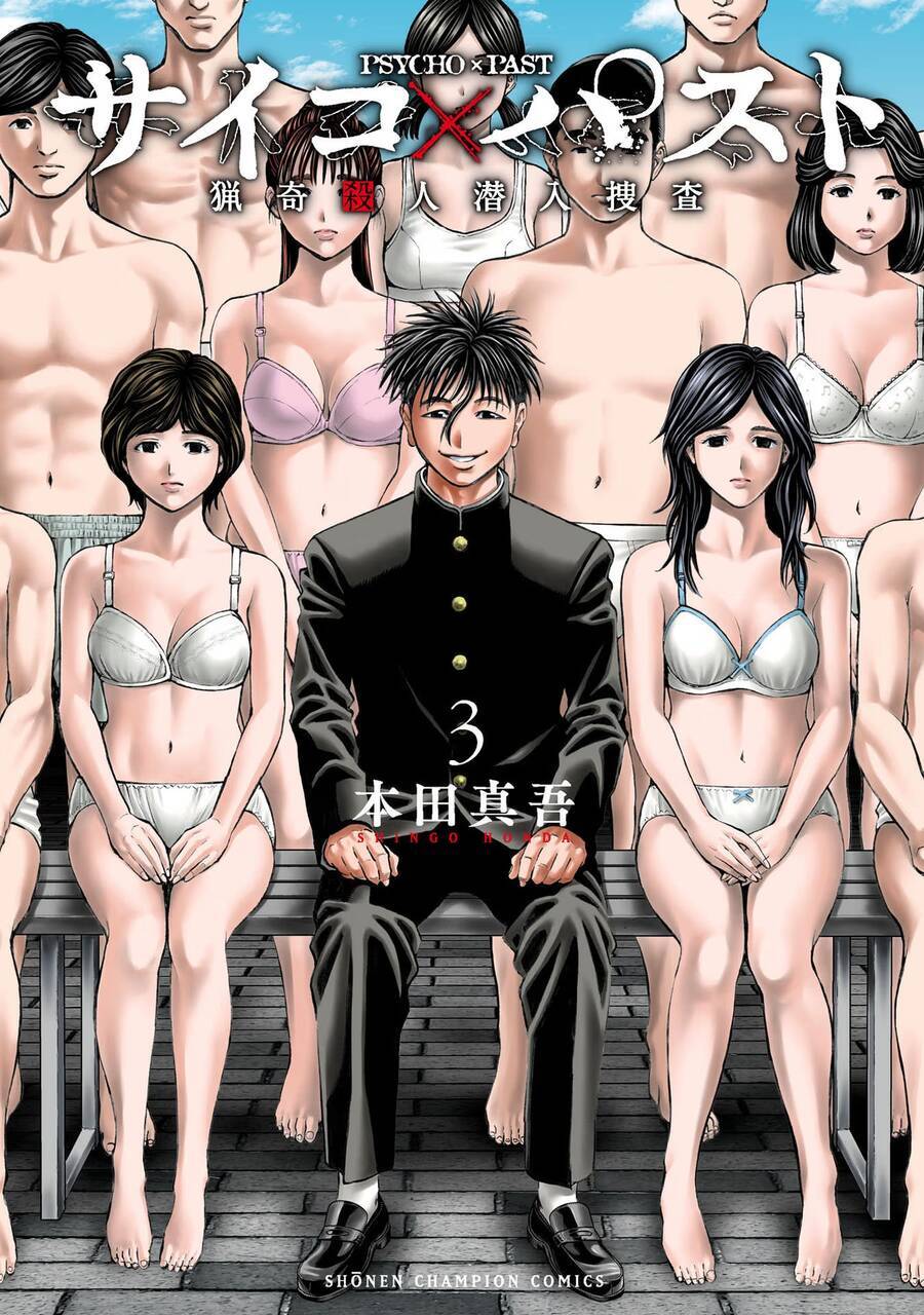 Psycho X Past: Những Vụ Án Giết Người Kỳ Quái Chương 10 Ảnh 49