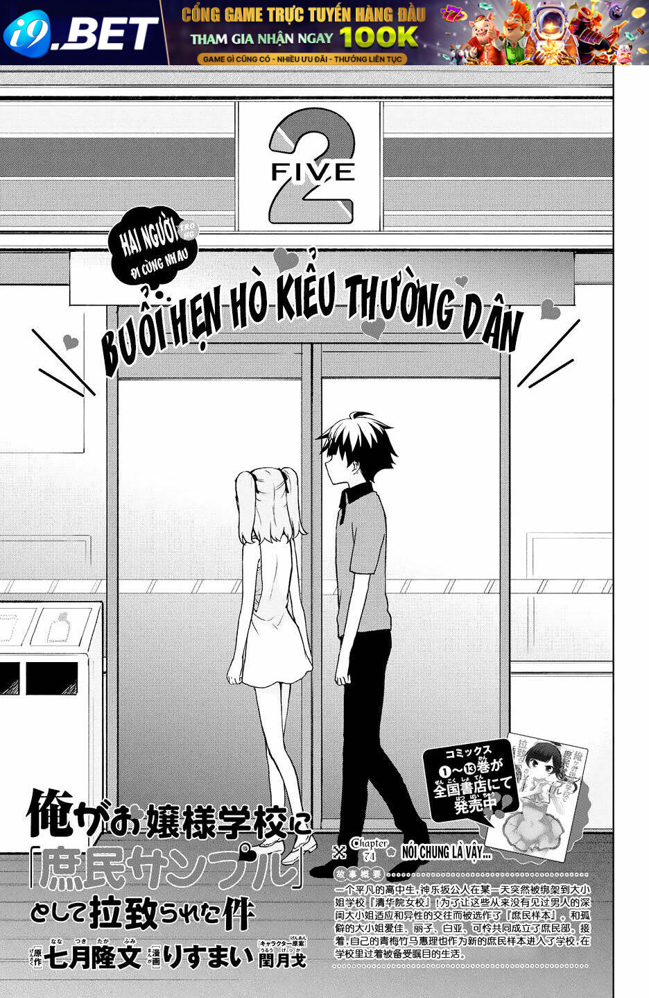 Ore Ga Ojou-Sama Gakkou Ni "Shomin Sample" Toshite Rachirareta Ken Chương 74 Ảnh 3