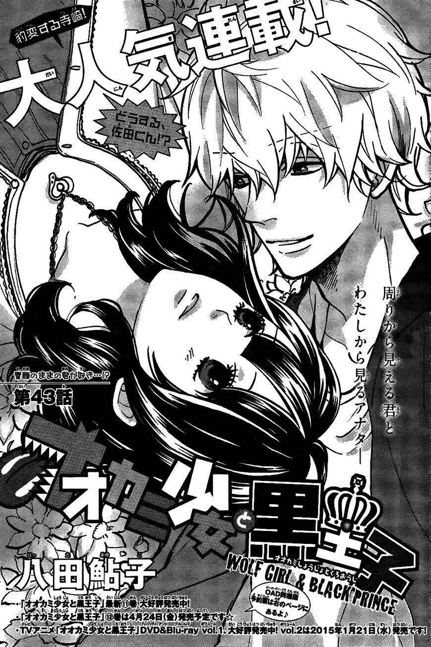 Ookami Shoujo To Kuro Ouji Chương 43 Ảnh 2