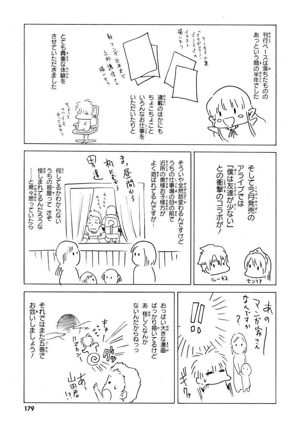 Seiken No Katanakaji Chương 17 Ảnh 49