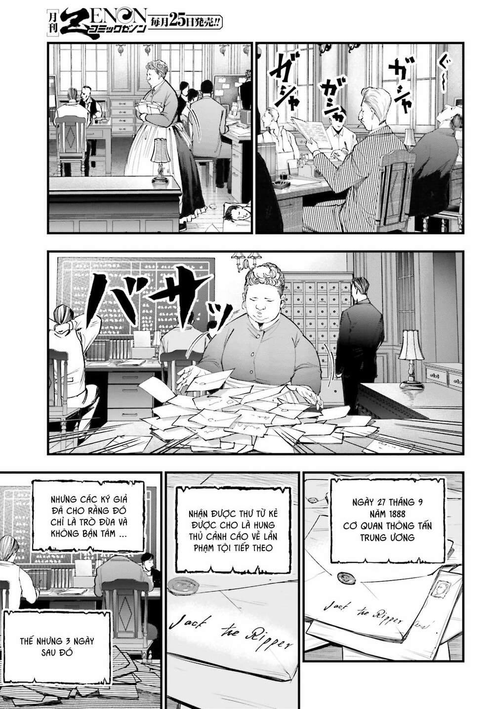 Jack The Ripper No Jikenbo Chương 1 Ảnh 12