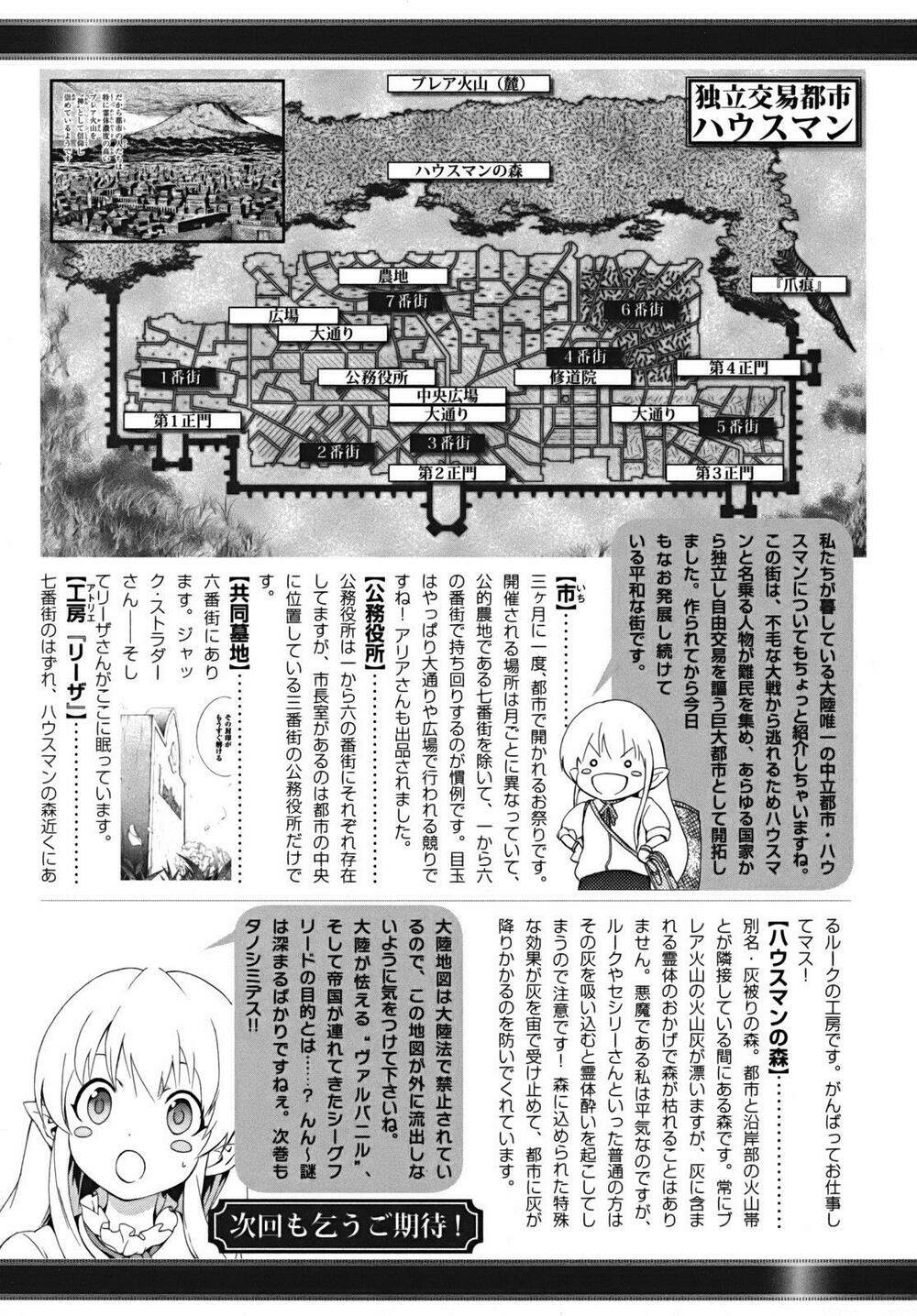 Seiken No Katanakaji Chương 17 Ảnh 47