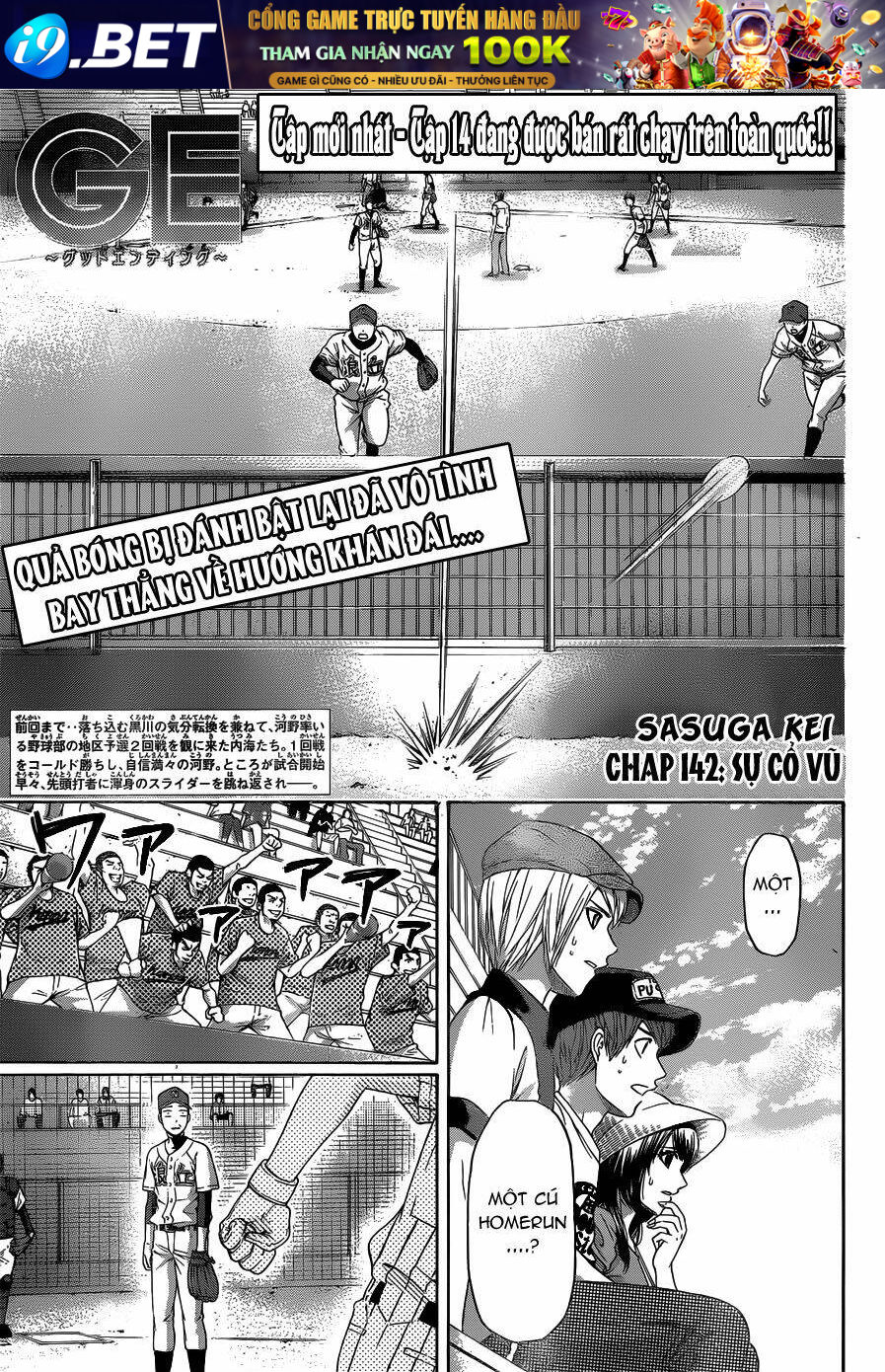 Ge - Good Ending Chương 142 Ảnh 3