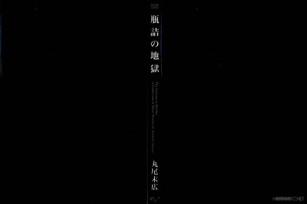 Binzume No Jigoku Chương 1 Ảnh 5