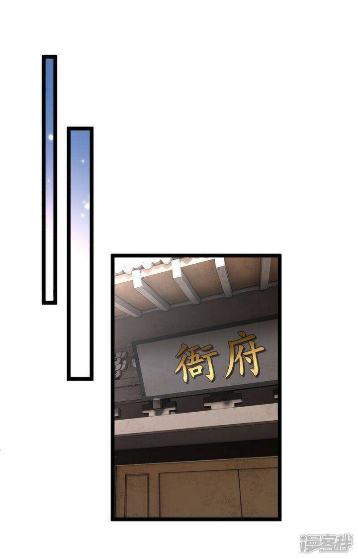 Nụ Cười Của Ngươi Ngọt Đến Mức Làm Gãy Tám Cái Răng Của Ta Chương 79 Ảnh 28