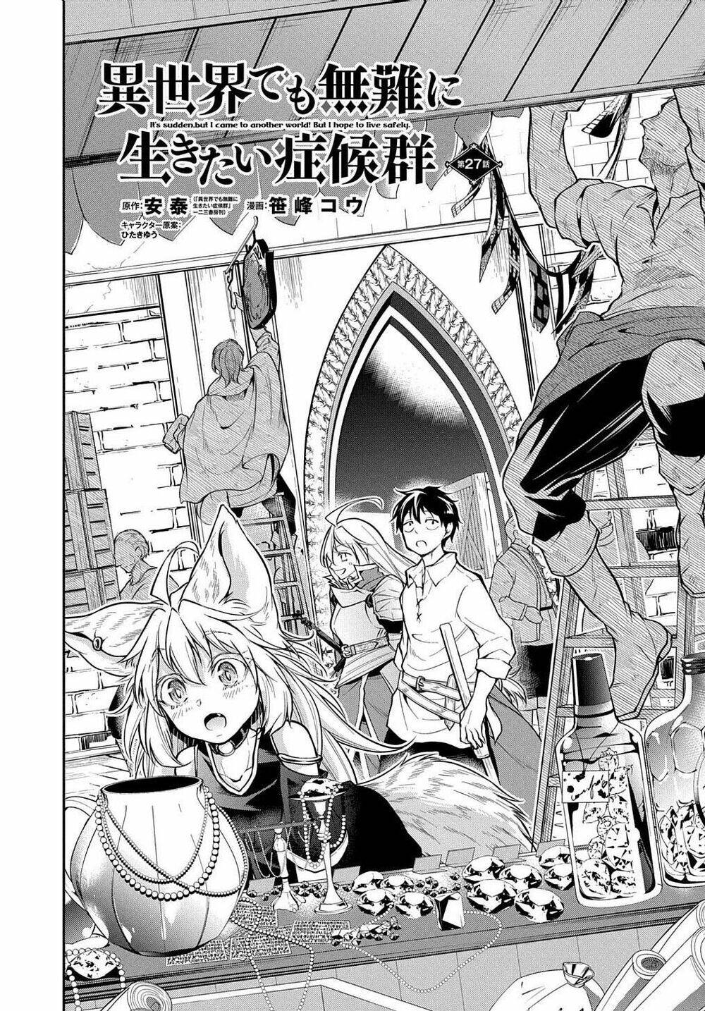 Isekai Demo Bunan Ni Ikitai Shoukougun Chương 27.1 Ảnh 5