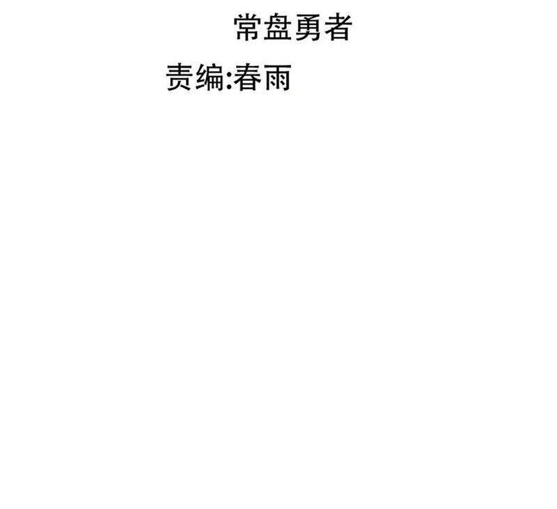 Thánh Khư Chương 285 Ảnh 77