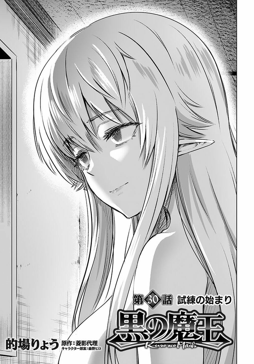 Kuro No Maou Chương 30 Ảnh 3