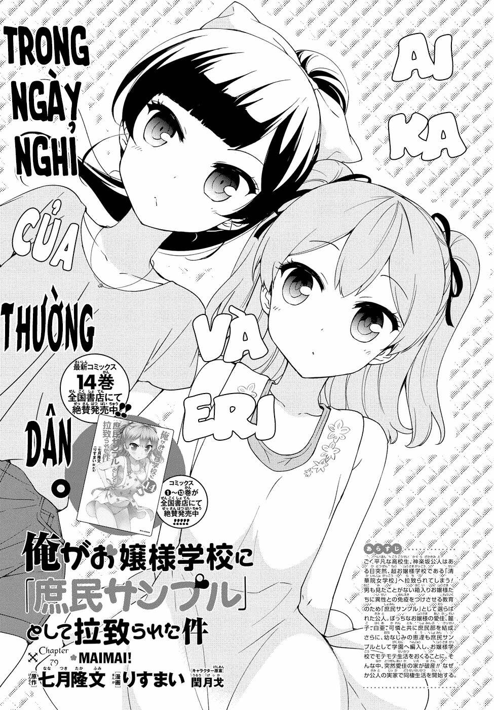 Ore Ga Ojou-Sama Gakkou Ni "Shomin Sample" Toshite Rachirareta Ken Chương 79 Ảnh 2