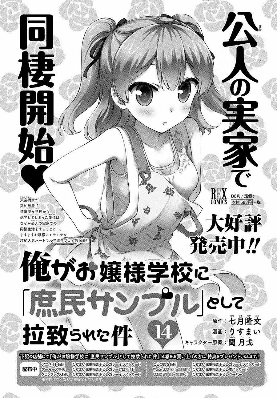 Ore Ga Ojou-Sama Gakkou Ni "Shomin Sample" Toshite Rachirareta Ken Chương 78 Ảnh 3
