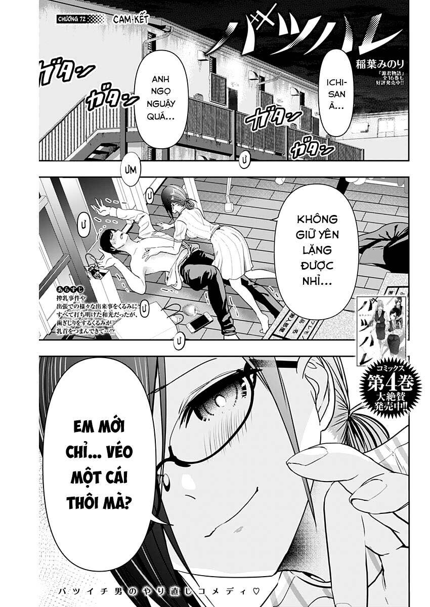 Batsu Hare Chương 72 Ảnh 3