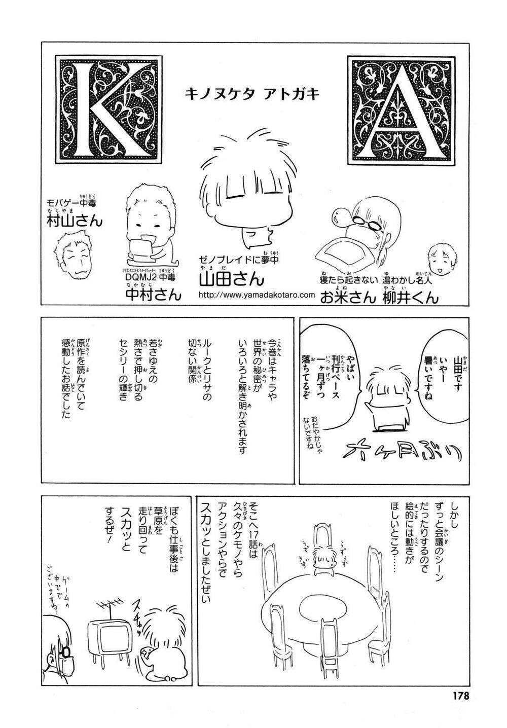 Seiken No Katanakaji Chương 17 Ảnh 48