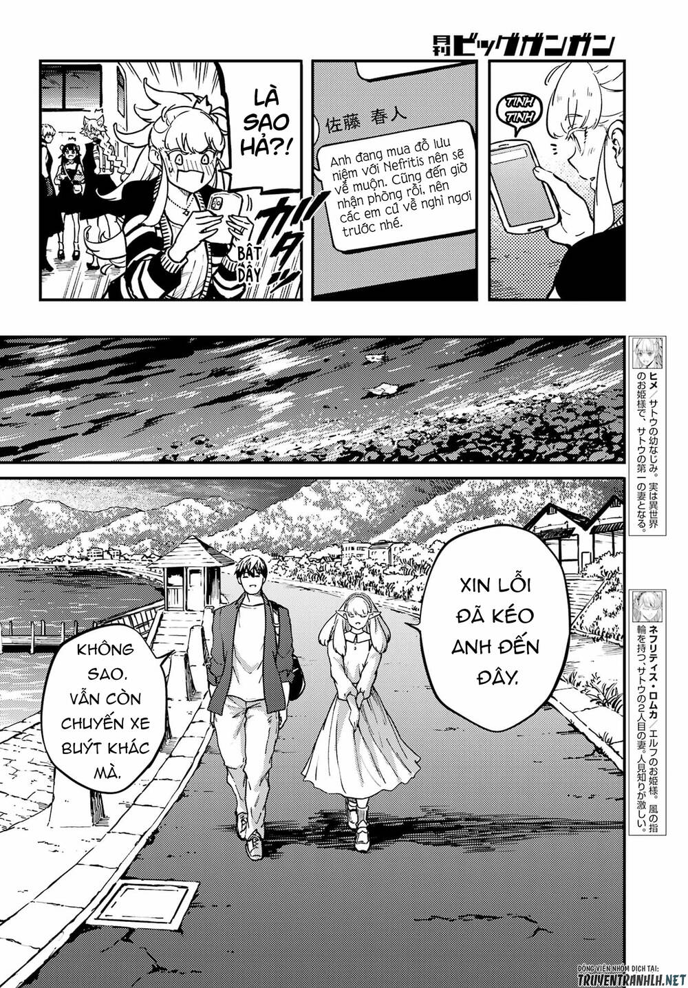 Kekkon Yubiwa Monogatari Chương 73 Ảnh 19