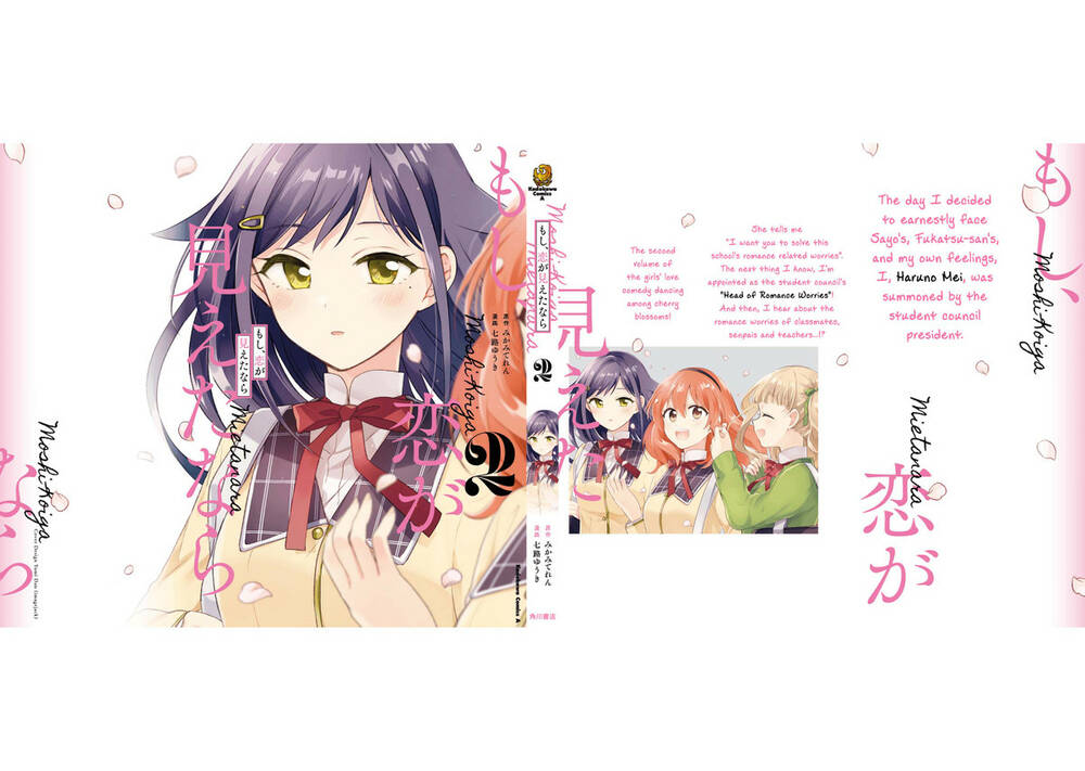 Moshi, Koi Ga Mieta Nara Chương 10.5 Ảnh 17