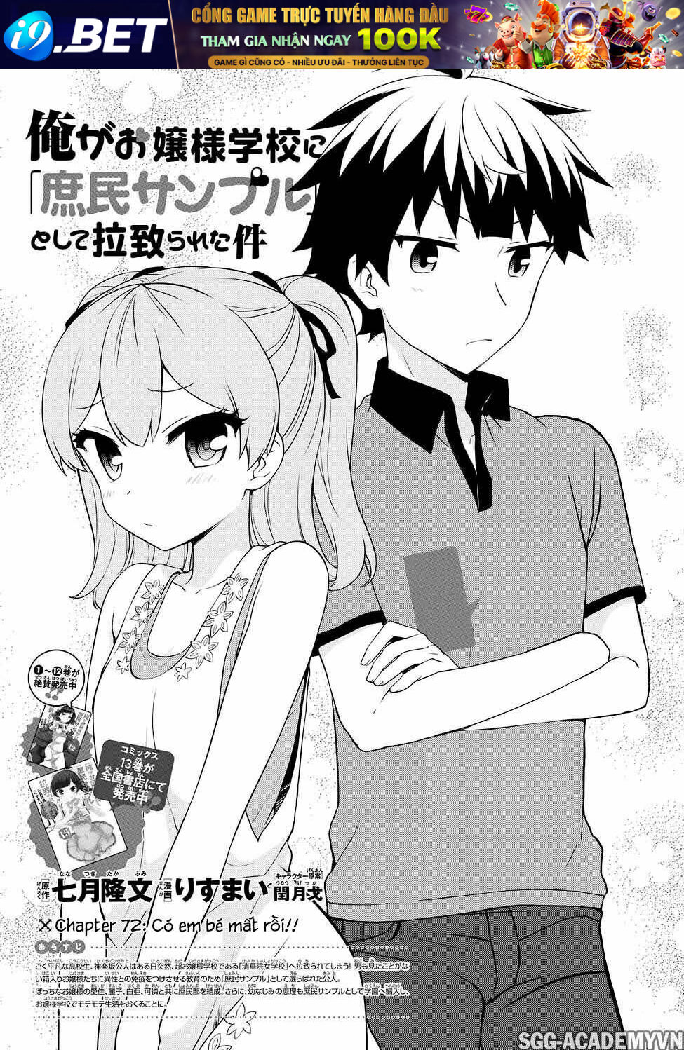 Ore Ga Ojou-Sama Gakkou Ni "Shomin Sample" Toshite Rachirareta Ken Chương 72 Ảnh 6