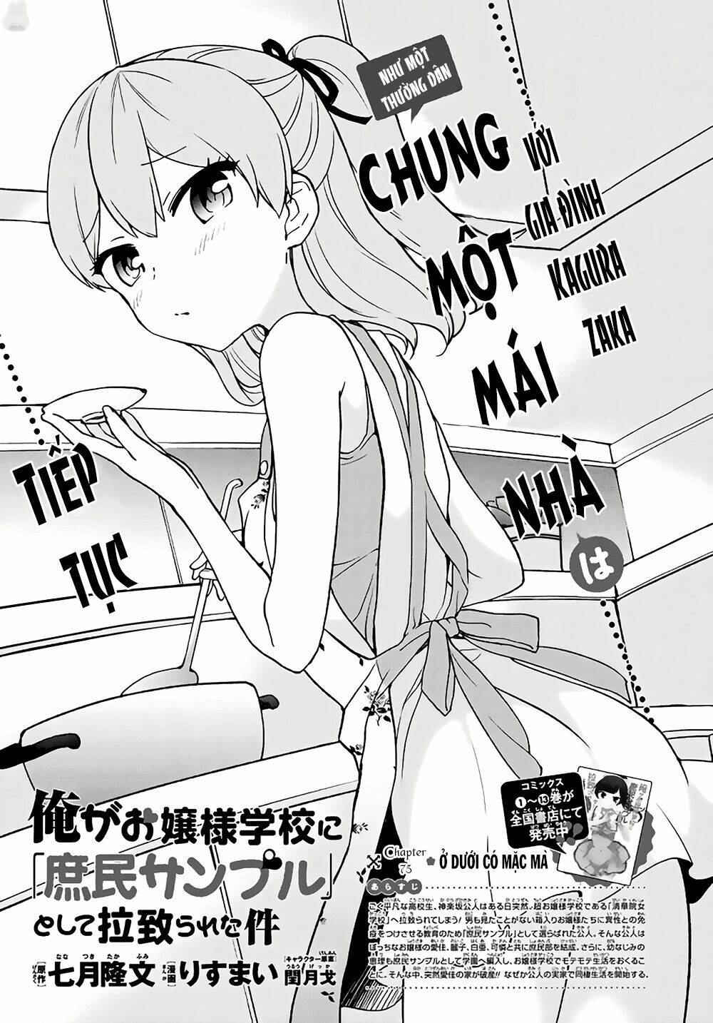 Ore Ga Ojou-Sama Gakkou Ni "Shomin Sample" Toshite Rachirareta Ken Chương 75 Ảnh 2