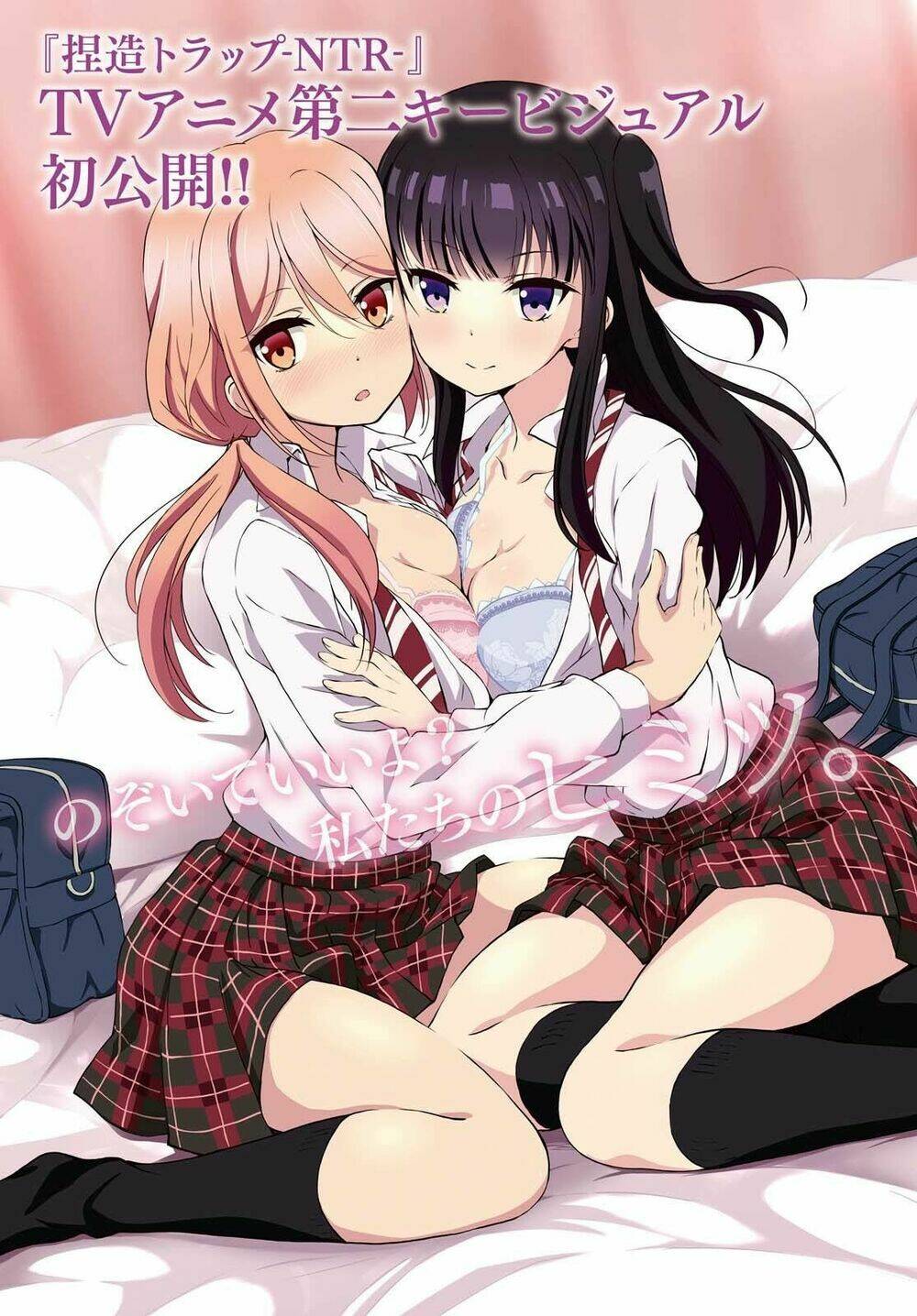 Netsuzou Trap Chương 19 Ảnh 5