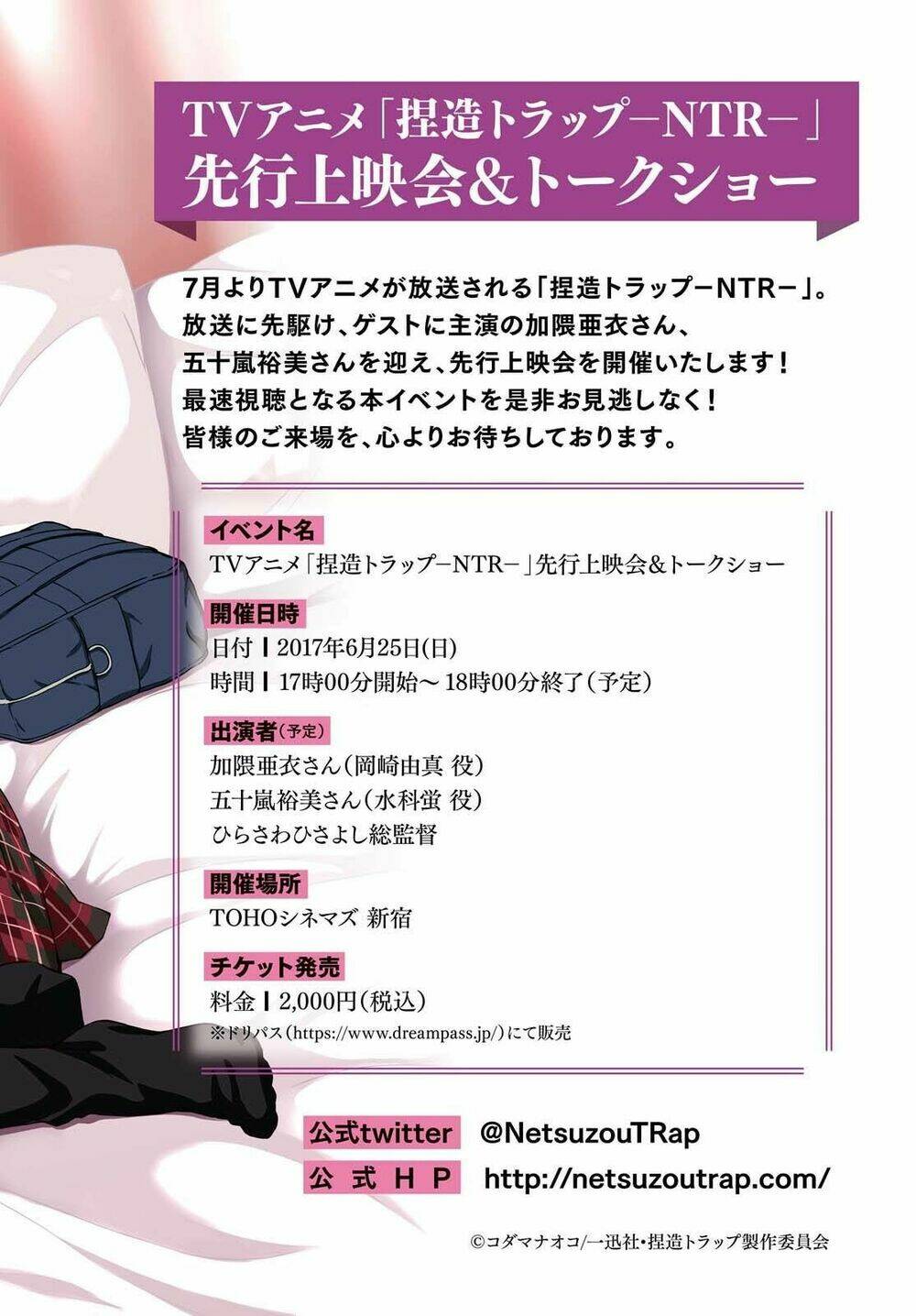 Netsuzou Trap Chương 19 Ảnh 4