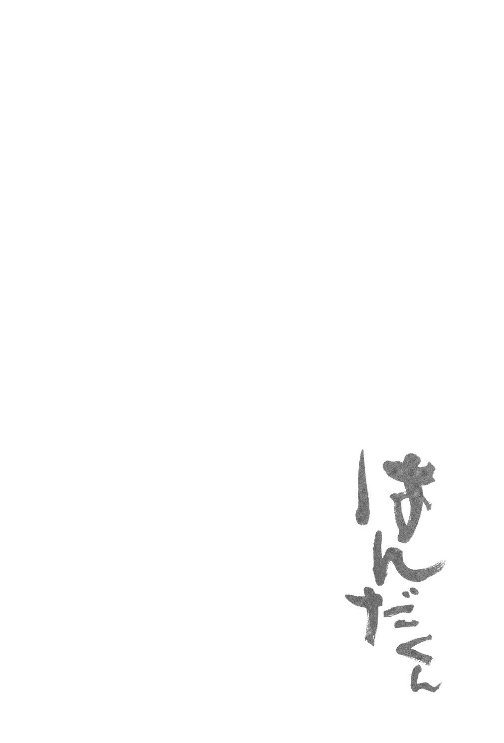 Handa-Kun Chương 2 Ảnh 8