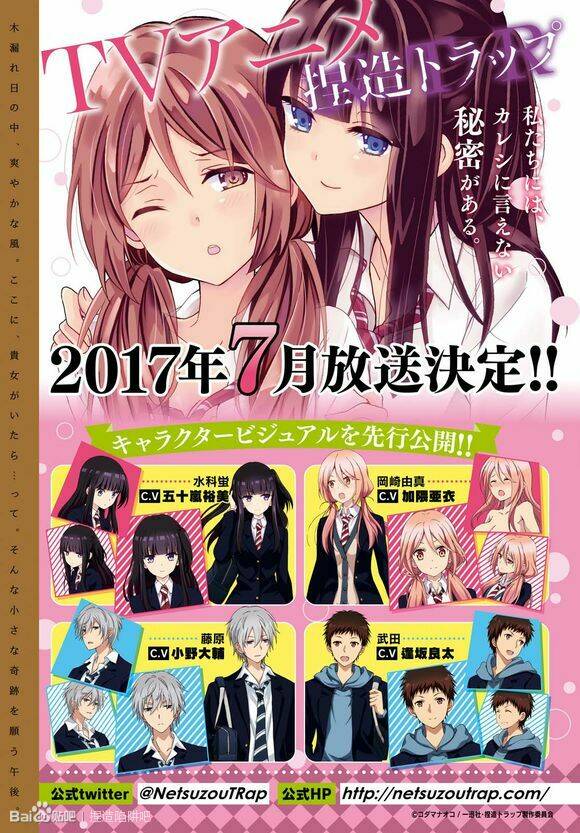Netsuzou Trap Chương 17 Ảnh 3