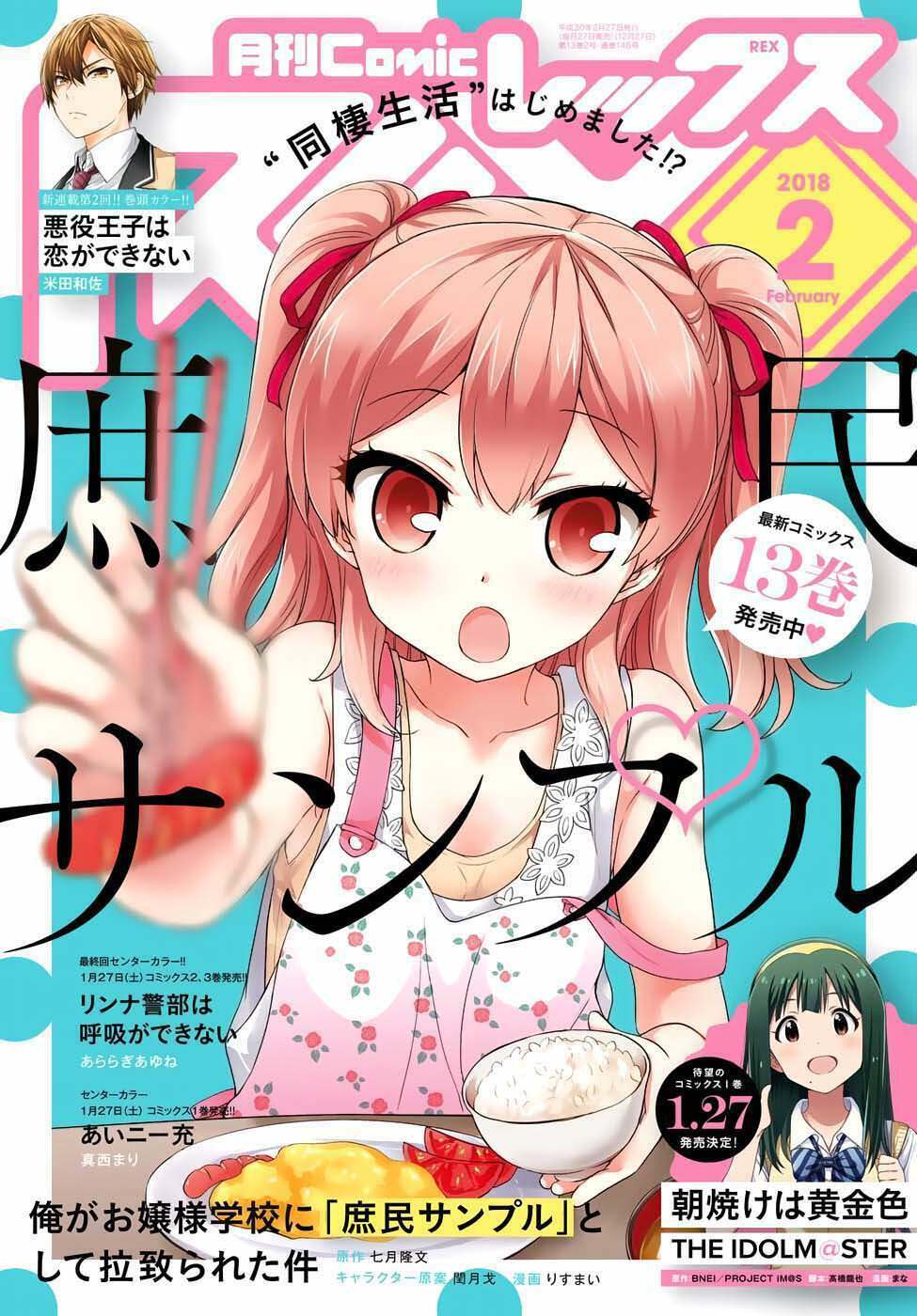 Ore Ga Ojou-Sama Gakkou Ni "Shomin Sample" Toshite Rachirareta Ken Chương 72 Ảnh 5